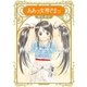 新装版 ああっ女神さまっ（7）（講談社） [電子書籍]