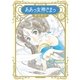 新装版 ああっ女神さまっ（8）（講談社） [電子書籍]