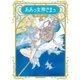 新装版 ああっ女神さまっ（9）（講談社） [電子書籍]