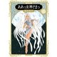 新装版 ああっ女神さまっ（11）（講談社） [電子書籍]