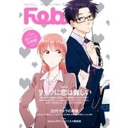 Febri（フェブリ） Vol.48（一迅社） [電子書籍]