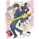 放課後の帰宅部探偵（メディアソフト） [電子書籍]