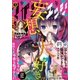 少年マガジンエッジ 2018年5月号 (2018年4月17日発売)（講談社） [電子書籍]