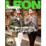 Snap LEON vol.19（主婦と生活社） [電子書籍]