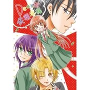 Dear*依頼者様 第1話（A-WAGON） [電子書籍]
