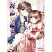 ガキんちょ探偵 冴島観音 第1話（A-WAGON） [電子書籍]