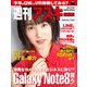 週刊アスキーNo.1174（2018年4月17日発行）（角川アスキー総合研究所） [電子書籍]