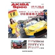 AKIBA Spec(アキバスペック) 5月号(102号)（エレクトロイメージング） [電子書籍]