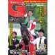 週刊Gallop(ギャロップ) 4月22日号（サンケイスポーツ） [電子書籍]