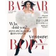 Harper's BAZAAR(ハーパーズ・バザー) 2018年6月号（ハースト婦人画報社） [電子書籍]