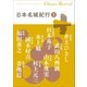 クラシック リバイバル 日本名城紀行3（小学館） [電子書籍]