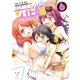 立花館To Lieあんぐる（6）【イラスト特典付】（一迅社） [電子書籍]