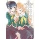 私の百合はお仕事です！（3）【描き下ろしカラーイラストペーパー付】（一迅社） [電子書籍]