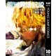銀河英雄伝説 10（集英社） [電子書籍]