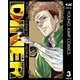 DINER ダイナー 3（集英社） [電子書籍]