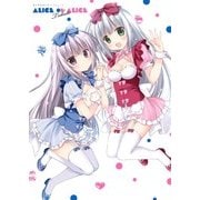 ありすorありす トリビュート（KADOKAWA） [電子書籍]