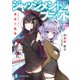 ジャッジメント/ブラッド 2 鉄血の航路（KADOKAWA） [電子書籍]