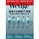 WEDGE(ウェッジ) 2018年5月号（ウェッジ） [電子書籍]