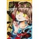 みらい文庫版 絶叫学級 死を招く都市伝説 編（集英社） [電子書籍]
