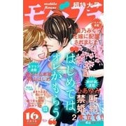 モバフラ 2018年16号（小学館） [電子書籍]