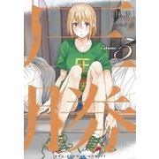 圧勝 5（小学館） [電子書籍]