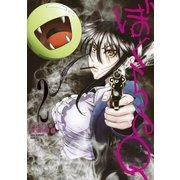 ぼくらのQ 2（小学館） [電子書籍]