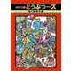 SUPERどうぶつーズ （リイド社） [電子書籍]