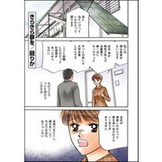 きらきら夢を(分冊版) 【第1話】（ぶんか社） [電子書籍]