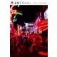 妄想トラベラー 真夜中のバンコク徘徊（A-GRIO） [電子書籍]