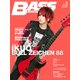 ベース・マガジン 2018年5月号（リットーミュージック） [電子書籍]