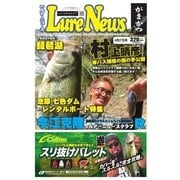 週刊 ルアーニュース 2018/04/27号（名光通信社） [電子書籍]