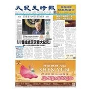 大紀元時報 中国語版 4/18号（大紀元） [電子書籍]