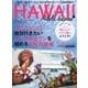 AlohaExpress（アロハエクスプレス） VOL.144（ソニー・ミュージックソリューションズ） [電子書籍]