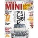 STREET MINI（ストリートミニ） VOL.35（フェイヴァリット・グラフィックス） [電子書籍]