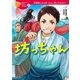 坊っちゃん（学研） [電子書籍]