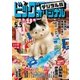 ビッグコミックオリジナル 2018年9号（2018年4月20日発売）（小学館） [電子書籍]