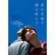 君の名前で僕を呼んで（オークラ出版） [電子書籍]