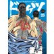 ドンケツ （25）（少年画報社） [電子書籍]