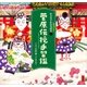 かぶきがわかるねこづくし絵本3 菅原伝授手習鑑（講談社） [電子書籍]