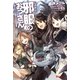 邪眼のおっさん～冴えない30歳の大逆転無双～（英和出版） [電子書籍]