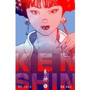 拳神 海渡勇次郎伝 6（グループ・ゼロ） [電子書籍]