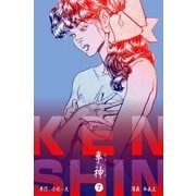 拳神 海渡勇次郎伝 7（グループ・ゼロ） [電子書籍]
