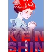 拳神 海渡勇次郎伝 8（グループ・ゼロ） [電子書籍]