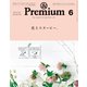 ＆Premium（アンド プレミアム） 2018年 6月号 （花とスヌーピー。）（マガジンハウス） [電子書籍]