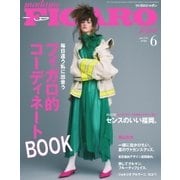 フィガロジャポン（madame FIGARO japon） 2018年6月号（CEメディアハウス） [電子書籍]