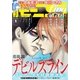 月刊モーニング・ツー 2018年6月号 （2018年4月21日発売）（講談社） [電子書籍]