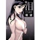 泪～泣きむしの殺し屋～ 分冊版 : 13（双葉社） [電子書籍]