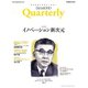 ダイヤモンドクォータリー（2018年春号） イノベーション新次元（ダイヤモンド社） [電子書籍]
