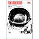 火星で生きる （TEDブックス）（朝日出版社） [電子書籍]