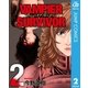 ヴァンパイア・サバイバー 2（集英社） [電子書籍]